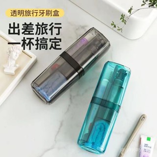 🥇限量購🥇 洗漱杯旅行 牙刷盒漱口杯 牙具盒牙杯 收納盒牙刷杯 便攜套裝牙杯 牙杯家用 旅遊牙杯 QFOC