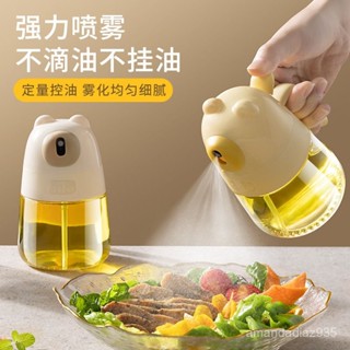 夏日季新品【4.28】✨【店鋪熱銷】小熊噴油壺玻璃廚房家用空氣炸鍋噴油瓶食用油噴霧瓶霧化霧狀油罐