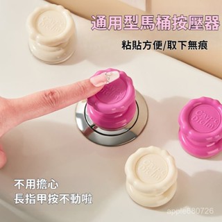 💥臺灣出貨💥可愛馬桶提蓋器 馬桶圈提拉翻蓋輔助器 厠所馬桶圈掀開器 廁所衛生間粘膠 坐便揭蓋器提手 馬桶掀蓋神器