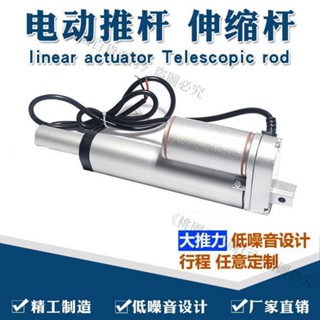 熱賣、電動推桿電機行程10mm-500mm12V24V直流伸縮桿升降器推窗密室馬達