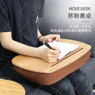 💕熱賣💕懶人粒子抱枕膝上桌筆記型電腦桌床上折疊桌小桌子床桌書桌放電腦便攜桌板車載移動學生寫字桌宿舍用枕桌楠竹材質