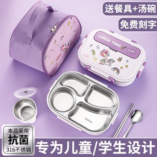 學生上班族專用 可微波便當盒 飯盒 加熱餐盒 分隔便當盒 餐盒 便攜 日式便當盒 可微波餐盒 316不銹4/29
