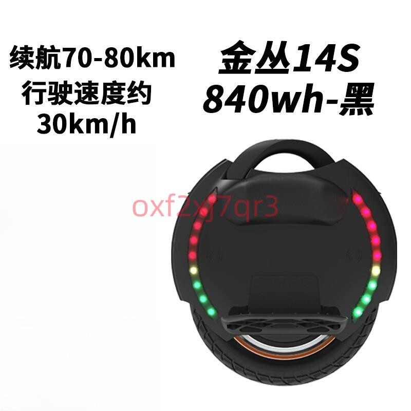 Kingsong金叢14D獨輪平衡車成人越野智能代步上班兒童單輪平衡車4.29 詢運費