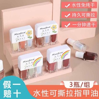 【臺灣發貨】【1.2萬次迴購】指甲油免烤新款速幹不掉色可撕可剝持久顯白兒童秋冬季快速學生女