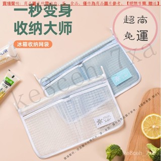 【臺灣倉本島拚出貨】冰箱收納網袋懸掛式家用廚房分類儲物袋多功能雙格冰箱掛袋【家庭小秒手百貨】