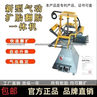 氣動腳踏擴胎機翻臺機最新款一體式專用維修補胎擴胎汽車輪胎工具