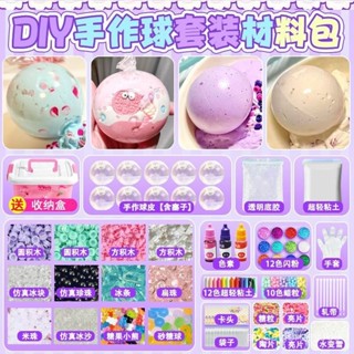 🔥臺灣出貨🔥【9900人收藏】自製手作球diy材料包套裝糯米餈捏捏樂手工兒童解壓玩具女孩冰皮