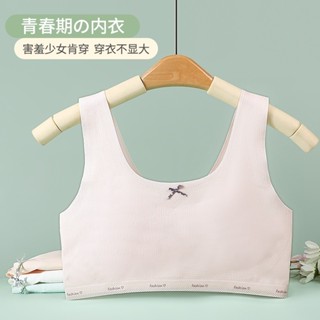 【七年老店】冰絲提花無痕發育期少女內衣學生背心女童防凸點二階段固定杯內衣石墨烯聚酯纖維抗菌舒適透氣優品