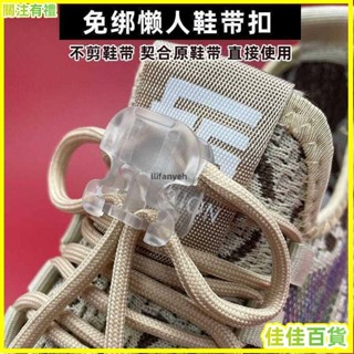 桃園出貨/免運🌟免綁懶人鞋帶扣運動鞋固定器成人神器兒童鬆緊卡扣鞋帶扣自動扣 懶人鞋帶扣 免綁鞋帶扣 彈力鞋帶 鞋釦 兒