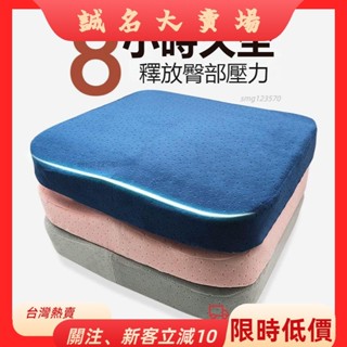 💮臺灣熱賣💮💮精選💮記憶棉回彈坐墊辦公室椅子坐墊 加厚凳子座墊家用沙發墊子沙發墊 椅墊辦公沙發ｚｙｂ