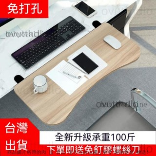 🔥免運🔥延伸桌闆 桌麵延長闆 桌麵擴充套件闆 書桌擴充套件闆 電腦桌加寬手託架 可折疊桌麵延長闆 辦公桌延伸闆 臥室宿捨桌1