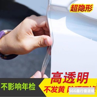 汽車防撞條通用型車門防撞條門邊防撞條汽車透明防撞條隱形防撞貼ins風韓國