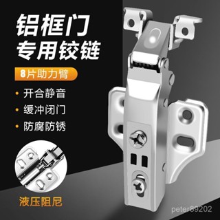 🔥臺灣出貨🔥家用黑色靜音玻璃門鋁框閤頁書櫃極簡阻尼緩衝液壓中大彎折頁鉸鏈