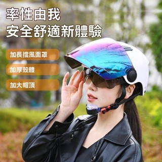 🌺免運📣 品牌:ZYYW 電動車安全帽 機車安全帽 半罩安全帽 3/4安全帽 超大安全帽 透氣夏盔 超強防紫外綫鏡片
