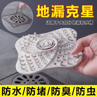 🍓秒殺最低價 🍓矽膠 地漏蓋 防毛髮過濾墊 矽膠排水孔 水槽過濾網 排水孔蓋 排水孔濾網 防臭水孔墊