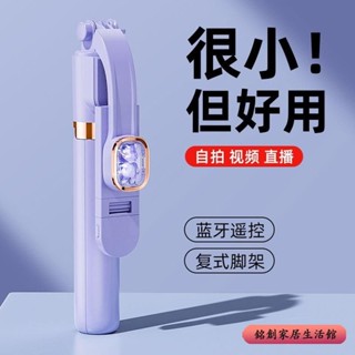 🔥免運🔥 自拍桿 新款水晶熊 1.3米拍照神器 迷你款 360度旋轉 伸縮 折疊 手持