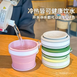 矽膠折疊杯 折疊水杯 環保杯 旅行杯 矽膠折疊杯矽膠折疊戶外杯食品級加厚旅行便攜水杯套裝出差旅行可壓縮矽膠杯