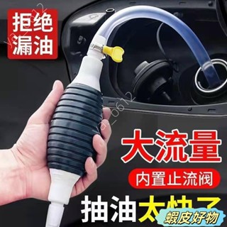🔥物美價廉🔥抽油器汽車手動油箱吸油管抽油管自吸汽油泵抽油神器吸油器家用 BBER