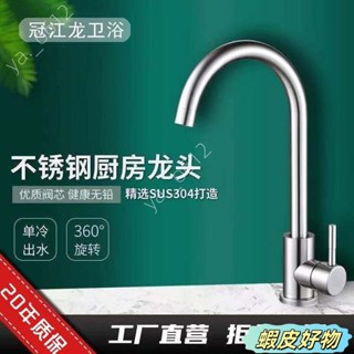 🔥物美價廉🔥不銹鋼 水龍頭 冷熱水龍頭+進水管 廚房水龍頭洗手臺通用 洗菜盆伸縮龍頭 廚房冷熱抽拉龍頭 不鏽鋼拉