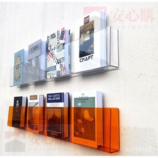 亞克力創意墻上置物架雜誌架繪本架透明裝飾免打孔壁掛式展示書架【安心購】
