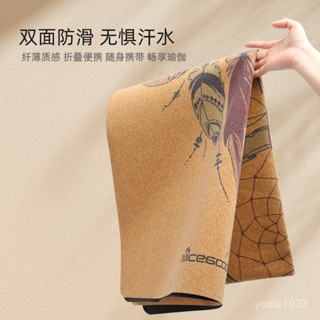 🔥限時特惠🔥納古迪橡膠防滑抓地減震加厚男士瑜伽運動健身軟木折疊鋪巾瑜伽墊