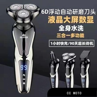 【優選】刮鬍刀電動剃鬚刀智慧多功能全身水洗刮鬍刀