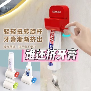 ✨臺灣熱銷✨吸盤牙膏擠壓家用懶人創意擠牙膏護手霜神器洗麵奶衛生間手動夾子
