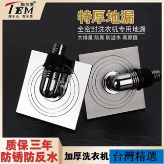 低價💯多功能下水器 排水管三通 多功能排水器 洗衣機下水三通 洗臉盆下水三通 下水道三通五通 通用 47