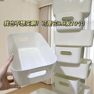 新品💕收納盒🔥 【店鋪熱銷】平價簡約白色手提式收納筐宿舍貼紙收納盒ins風塑膠大容量雜物框