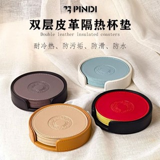 💥臺灣倉庫出貨💥莫蘭迪環保皮ins風杯墊北歐雙層防水桌麵圓形pu皮革防燙咖啡杯墊
