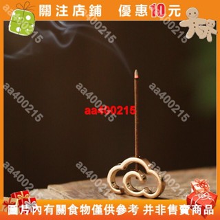 【蜂鳥特賣場】香禪意香器香薰爐中國風祥雲小香插閤手工茶道臺麵擺件#aa400215