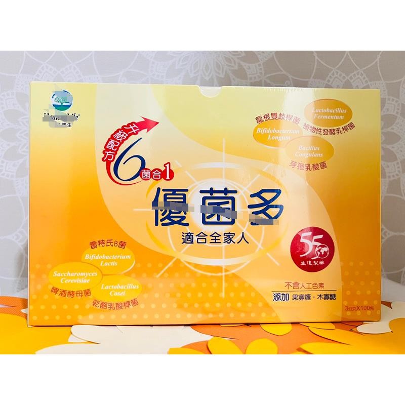 禎璽國際健康家 保證公司貨💥💥生達優菌多 益生菌 100包/盒