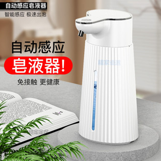 機 自動機 智慧感應家用壁掛式皂液器 洗潔精機 泡沫機 洗髮液機 機 自動給皂器 泡沫機