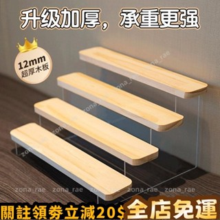 樂購優選🏆亞克力階梯展示架定製大號公仔手辦多層支架擺攤直播展示臺加寬壓克力展示架收納泡泡瑪特階梯架架👌含稅價