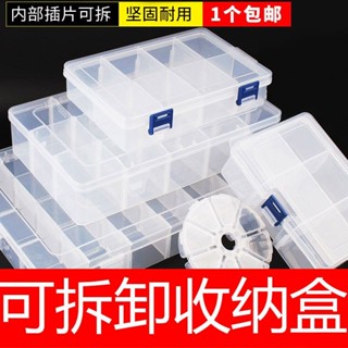 桃園發貨可開票【1.3萬人好評】透明塑膠收納盒多格子耳釘首飾盒飾品盒耳環項鏈收納盒零件收納盒