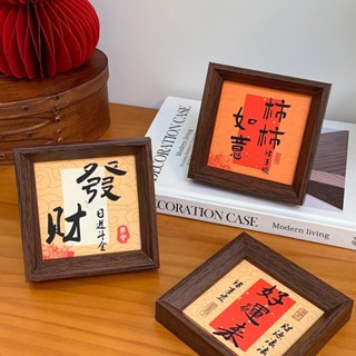 臺灣出貨 【53%回購率】創意立體中空中式正方形書法木質相框擺件擺臺桌面字畫迷你畫框