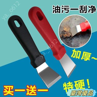 🔥臺灣出貨🔥【加厚】鍋底剷刀去油汙小工具清潔用品黑垢焦油剷刀剷子廚房傢政不鏽鋼清潔鏟刀廚房汙垢清潔刀鍋底油汙除焦