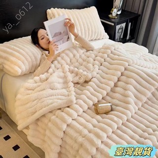 🔥臺灣靚貨🔥春季兔絨加厚保暖毛毯 珊瑚絨毯子 雙麵絨牛奶絨 鋪蓋毯 法蘭絨午睡毯 純色 素色 空調毯 沙發毯 午睡蓋