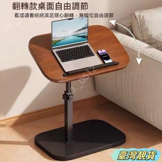 🔥臺灣靚貨🔥床邊桌 床邊桌子 床邊桌升降 升降桌 電腦桌 移動桌 折疊桌 移動升降床邊桌 沙發邊桌 移動收納桌