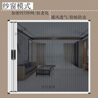 【熱賣，客製|私訊客服】夏日遮光防風防蚊蟲遮光日夜兩用蜂巢簾隱形折疊推拉免打孔紗窗