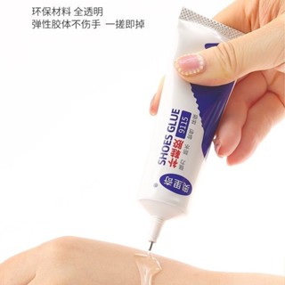 🎁臺灣出貨🎁【防水不開膠】推薦品牌無痕鞋底非凡力量運動鞋強力皮鞋鞋子鞋膠自粘軟性專用 SM1D