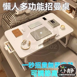 懶人電腦桌 懶人折疊桌 床上桌 懶人桌 折疊桌 摺疊桌 白色楓木黑色 和室桌 小桌子 書桌 桌子 筆電桌 摺疊電腦桌