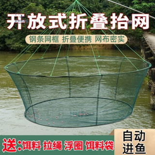[雨安雨具閣]開放式折疊捕魚籠蝦籠圓形撈魚網抬網搬網臺網漁網龍蝦網抓魚搬箏