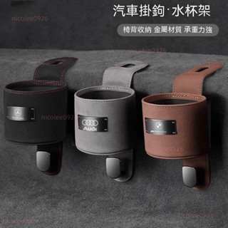 翻毛皮汽車掛式收納盒椅背置杯架汽車掛鉤車用杯架車用水杯架椅背收納飲料水杯架椅背置杯架車用飲料架