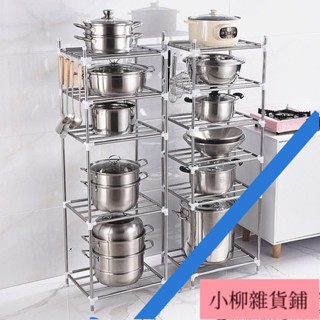 【底價購】加厚不銹鋼置物架廚房多層收納架多功能整理架落地鍋架3QQQ QBOA ZDVK