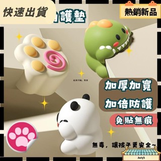 【✨店長強力推薦✨】兒童矽膠防撞角條 防磕碰安全保護套 窗戶桌子包邊貼 卡通防撞護角軟直角墊 加厚加寬 加倍防護 免貼無