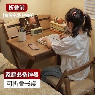 【悅心生活】免運 折疊式書桌實木桌子小戶型家用折疊桌子臥室電腦桌免安裝可折疊