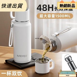 【✨店長強力推薦✨】保溫壺 316不鏽鋼保溫杯 大容量泡茶水杯子 便攜過濾壺 戶外車用旅行水壺 熱水瓶