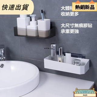 【✨店長強力推薦✨】免打孔浴室置物架 無痕膠貼 浴室墻壁收納架 沐浴露整理架 創意 可瀝水廁所置物架子 廚房