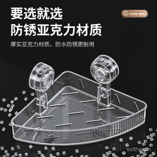 防黴防潮化妝品三角架置物架-免打孔安裝簡約現代設計